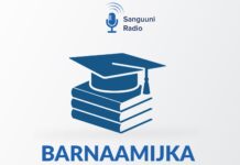 Barnaamijka Waxbarashada ee Radio Sanguuni.